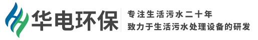 信阳华电环保工程技术有限公司