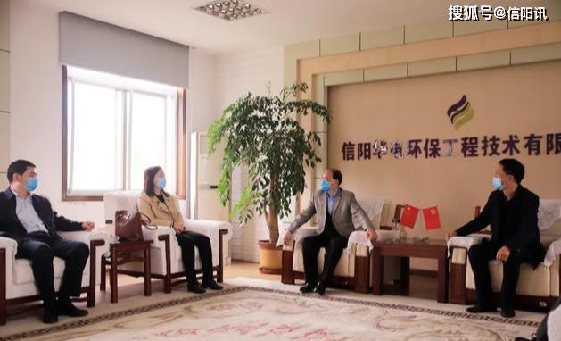 信阳市政协副主席、市知联会会长周保林一行到信阳华电环保公司指导