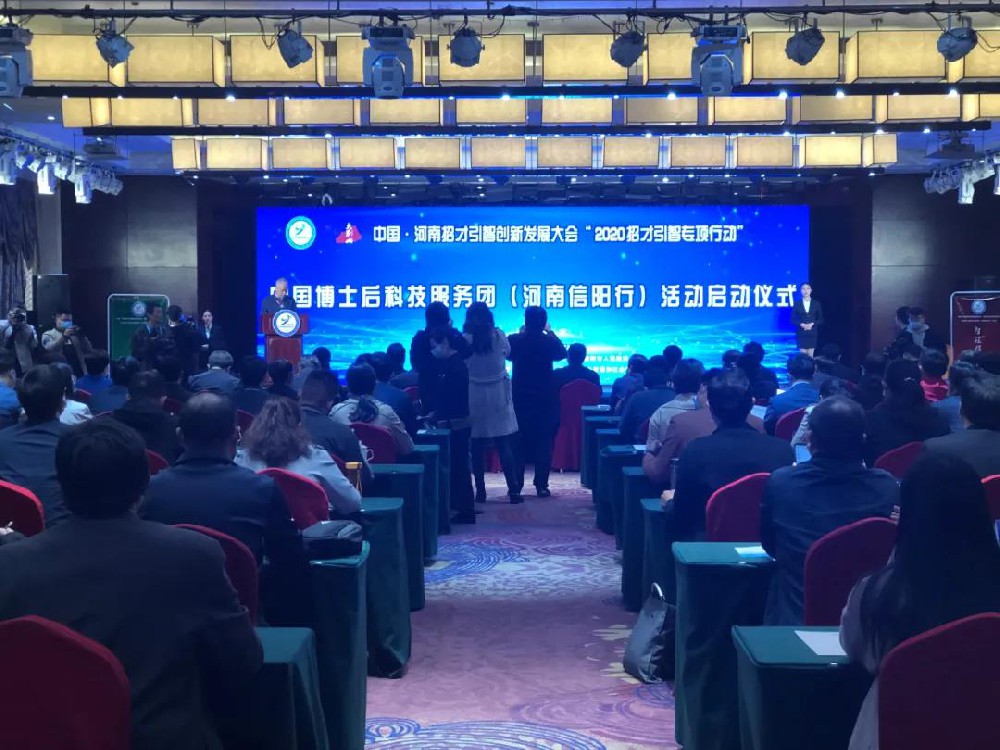 中国博士后科技服务团（信阳行）活动平桥区企业收获满满