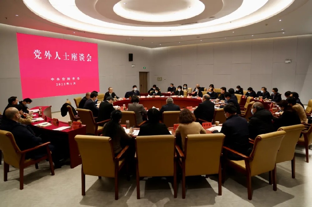 华电环保总经理杨凌云出席信阳市委党外人士座谈会